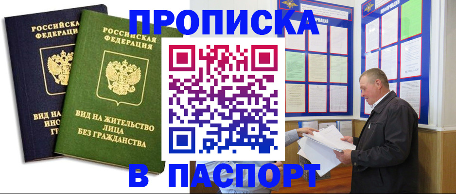временная регистрация адрес в Новомосковске