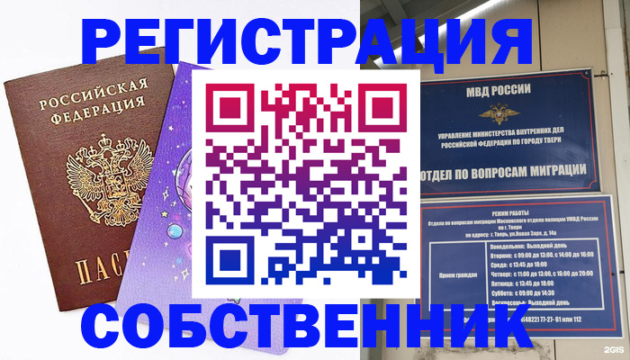 прописка ребенка в Новомосковске